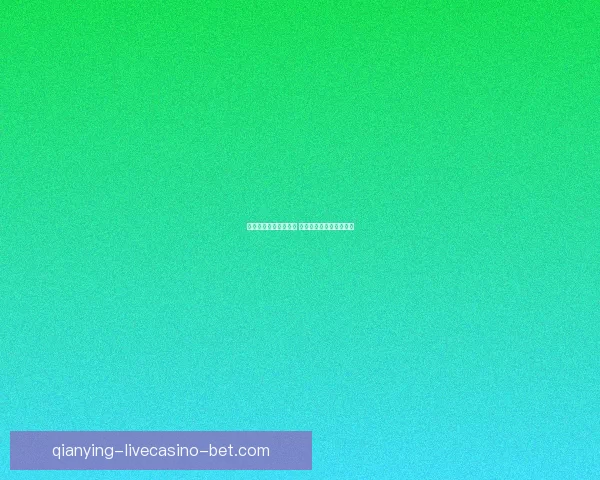 世界杯竞猜比分全攻略 精准预测技巧与玩法解析