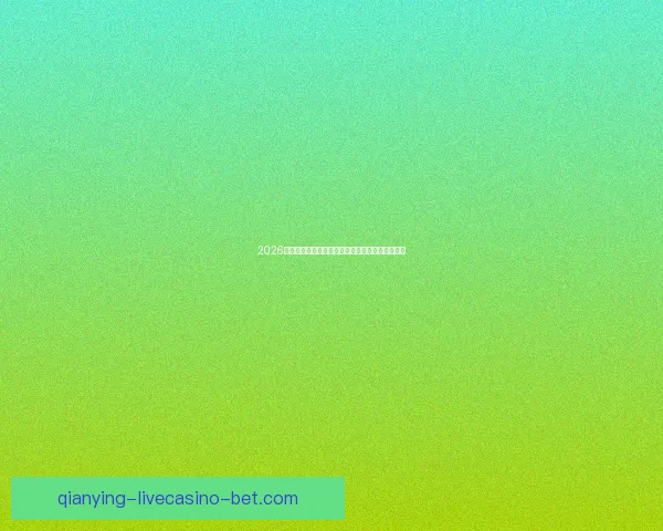 2026世界杯夺冠热门球队全解析谁将最终捧起大力神杯