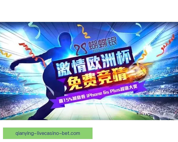 世界杯竞猜首存优惠大放送，畅享超值福利助力激情赛事挑战