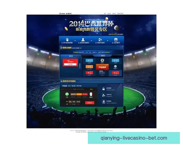 世界杯竞猜数据分析与赛事走势预测全面指南
