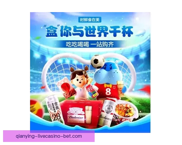 世界杯竞猜新人专享活动火热开启，参与即享丰富奖励与惊喜礼包